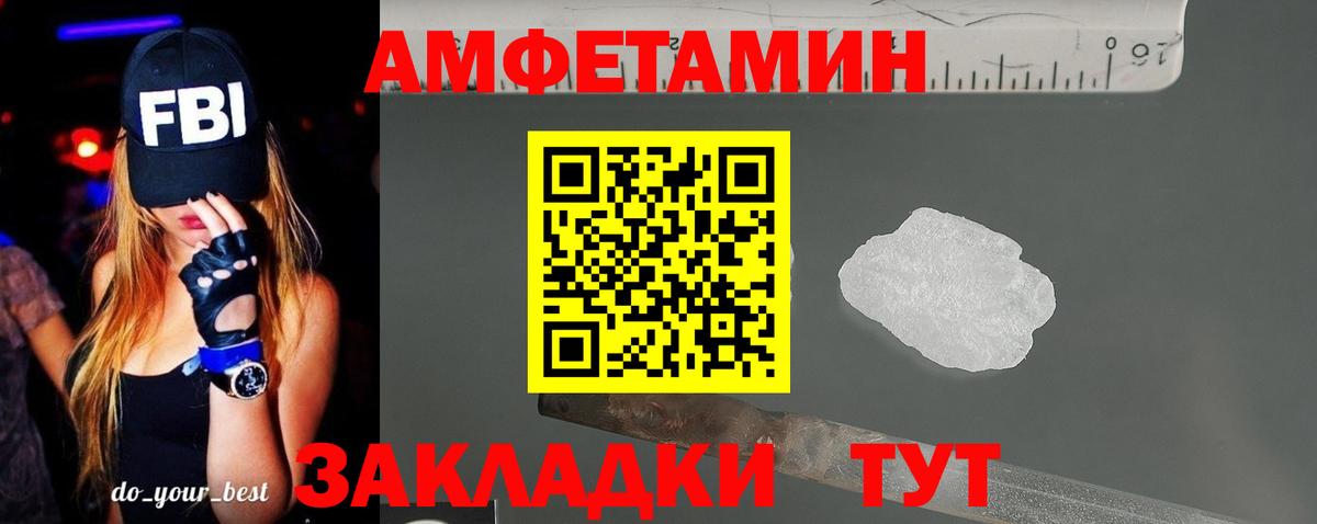 АМФ Розовый  Амфетамин  Мегион  Вход с VPN 