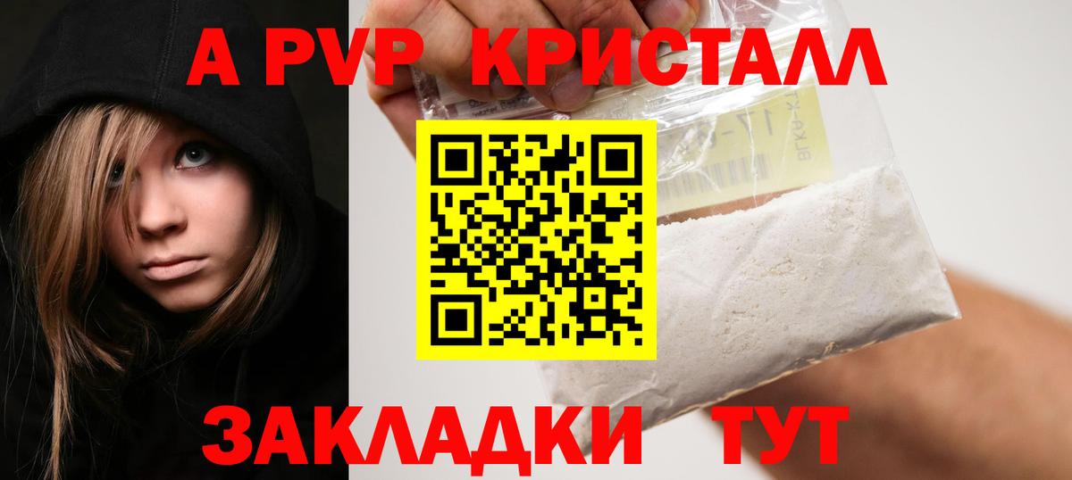 Alpha PVP VHQ  Вход с VPN  A PVP крисы CK  Мегион  APVP Соль 