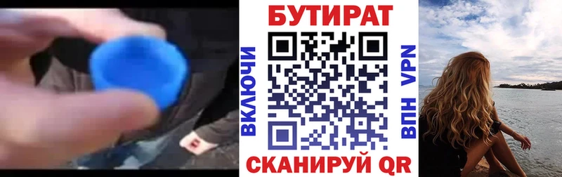купить наркотики цена Мегион БУТИРАТ оксана