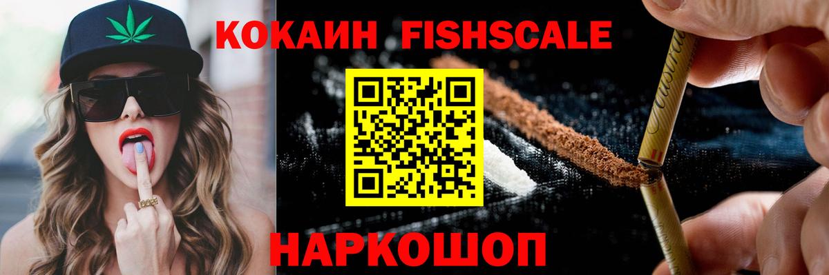 COCAIN Колумбийский  Вход с VPN  КОКАИН  Кокаин FishScale  Мегион 