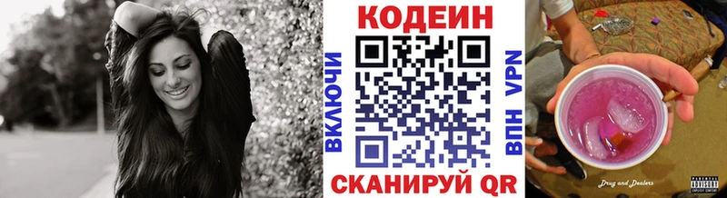 MEGA онион  Мегион  Кодеин напиток Lean (лин)  дарнет шоп 
