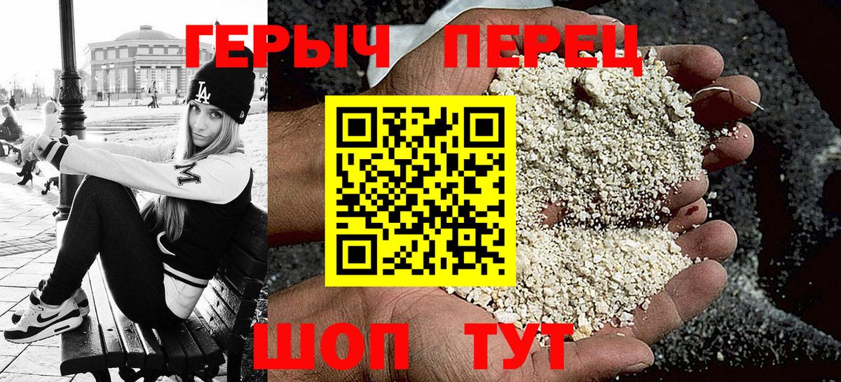Мегион  ГЕРОИН Heroin  Вход с VPN 