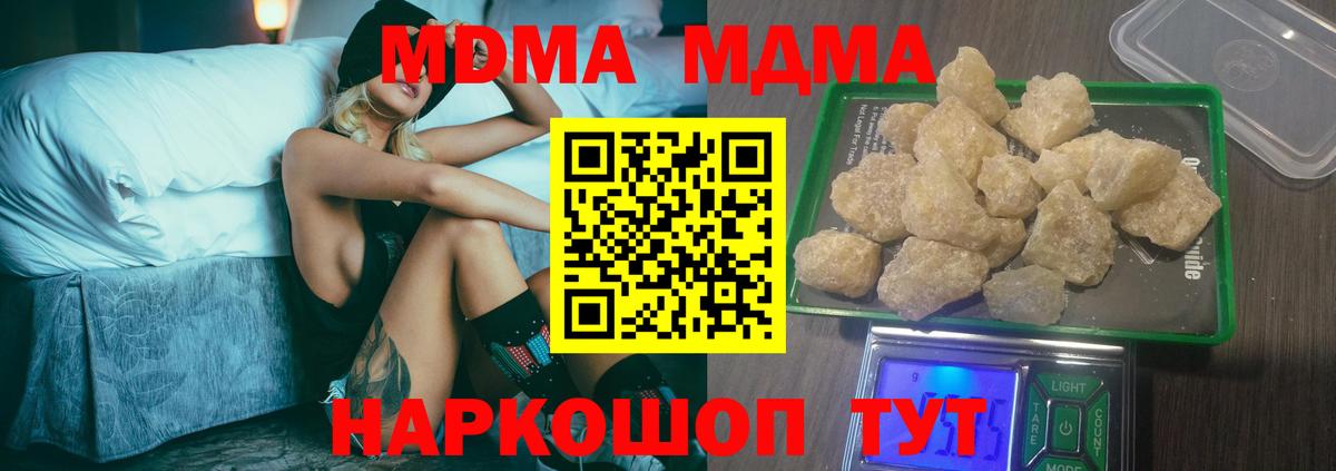 МДМА VHQ  Вход с VPN  МДМА Molly  Мегион 