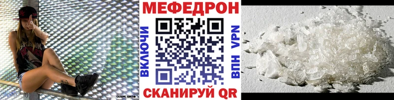 МЕФ мяу мяу  сколько стоит  Мегион 