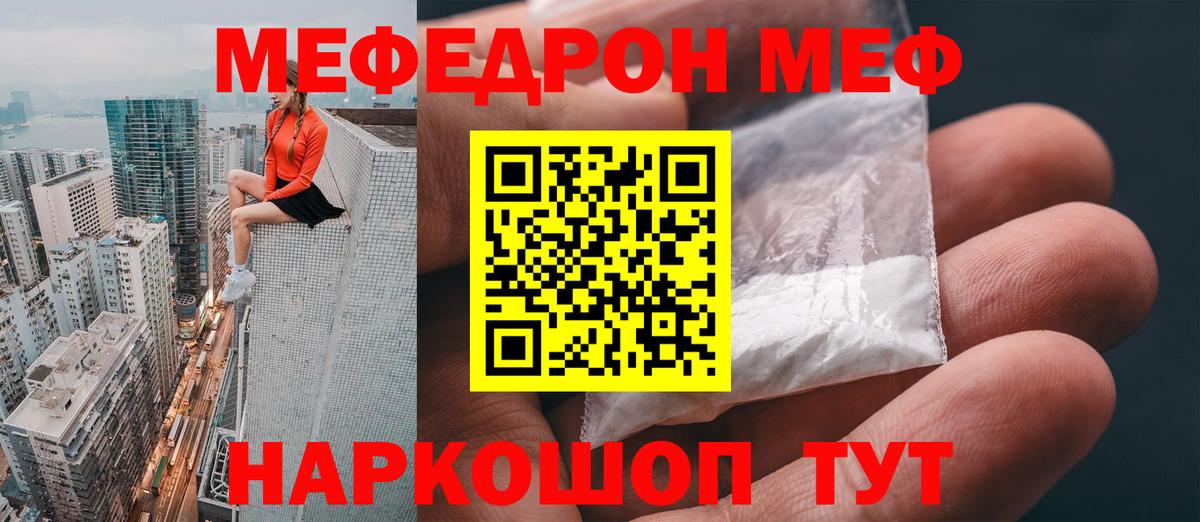 МЕФ  Мегион