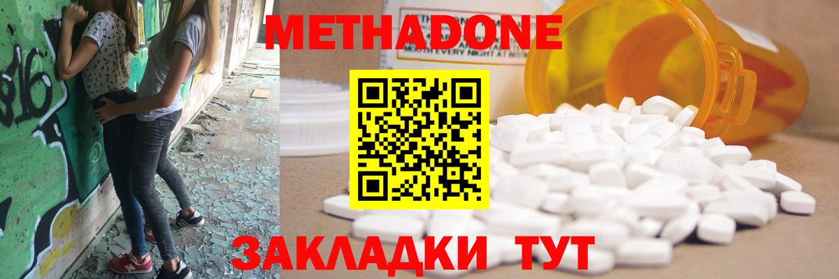 Мегион  Метадон VHQ  Вход с VPN  Метадон кристалл 