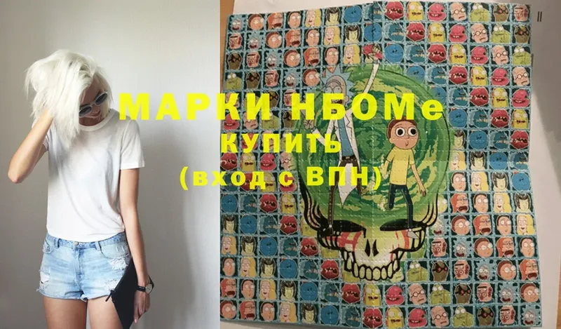 Марки NBOMe 1,8мг Мегион