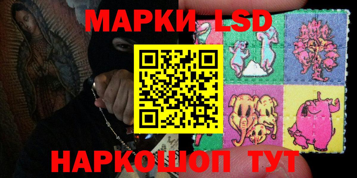 Марки N-bome 1,8мг Мегион